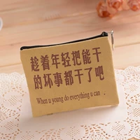 Пока вы молоды, делайте плохие вещи, которые могут это сделать