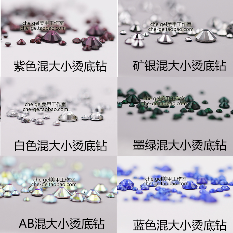 美甲饰品水钻彩色钻大小混合烫底钻混钻指甲油胶搭配美甲饰品