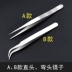 Dụng cụ làm móng Mật độ cao Ghép lông mi Thép không gỉ Mẹo nhíp Trang sức rhinestone Ngọc trai giả Lông mi kẹp - Công cụ Nail