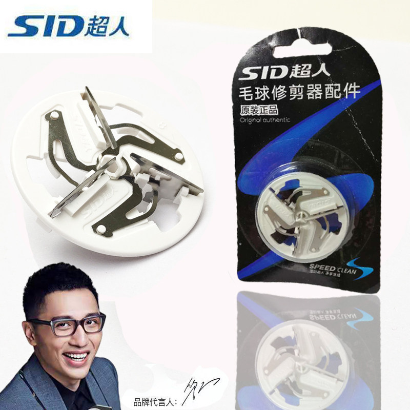 Superhuman original Shave Hair cutter head Original factory GM Go to ball remover for ball remover Mao to ball defeaters accessories