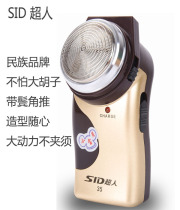 Superman single head single scraped face knife charged old not afraid of big bearded knife net round head electric high-power shaver