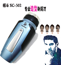 Smoke Bucket Old 502 Single Head rechargeable with Temples Corner Styling Electric Shave Knife Scraping Face Knife Round-head Shaver