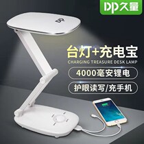Long amount of lithium electric oversize 123 rechargeable Bab multifunction protective eye LED No frequency flash learning to read folding table lamp
