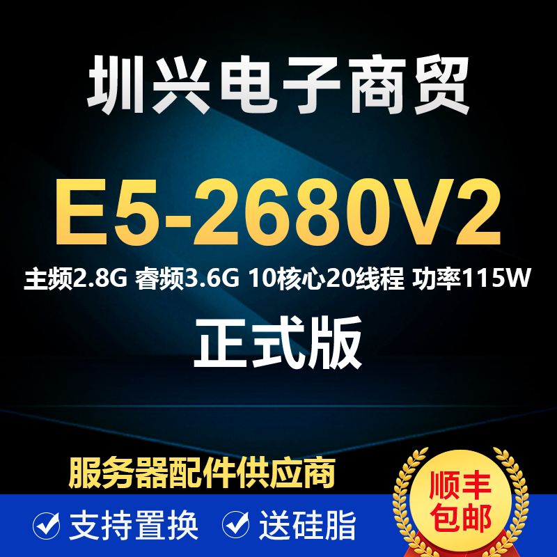 Intel XEON E5 2680V2 CPU clocked 2 8G 10 core 20 threads official version 99 new spot