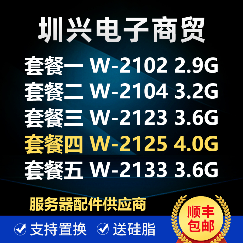 Intel XEON W-2102 2104 2123 2125 2133 CPU official version 2066 pin