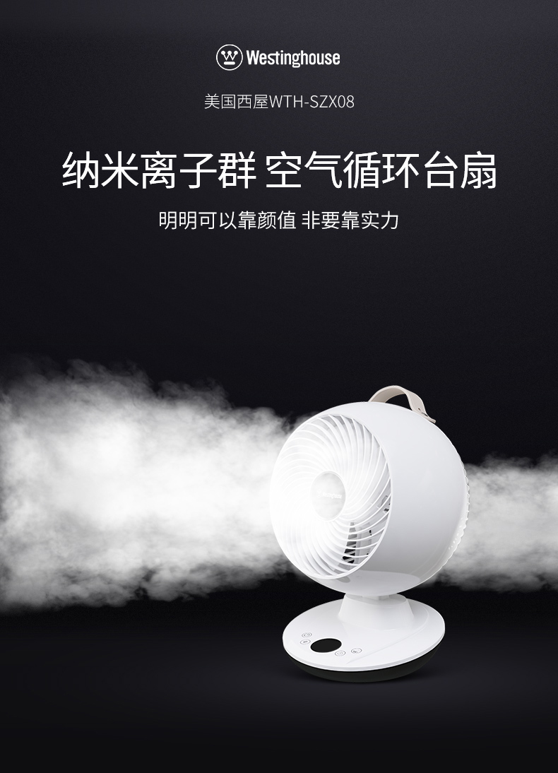 động cơ quạt Hoa Kỳ Westinghouse SZX08 quạt lưu thông không khí tuabin quạt đối lưu câm điện quạt nhà sàn quạt bàn - Quạt điện quạt kẹp bàn