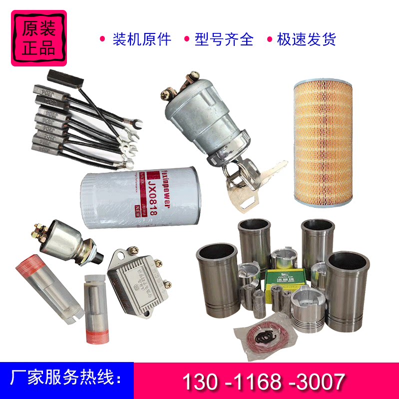 Weifang Diesel Engine 4100 4102 4105 6105 Four Six Matching Three Filter Fan Blade Installed Accessories