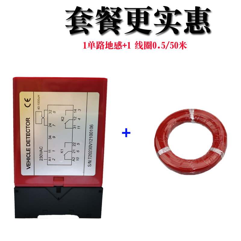 Community parking lot license plate recognition fence machine anti-smashing single-way two-way ground sense coil controller vehicle detector