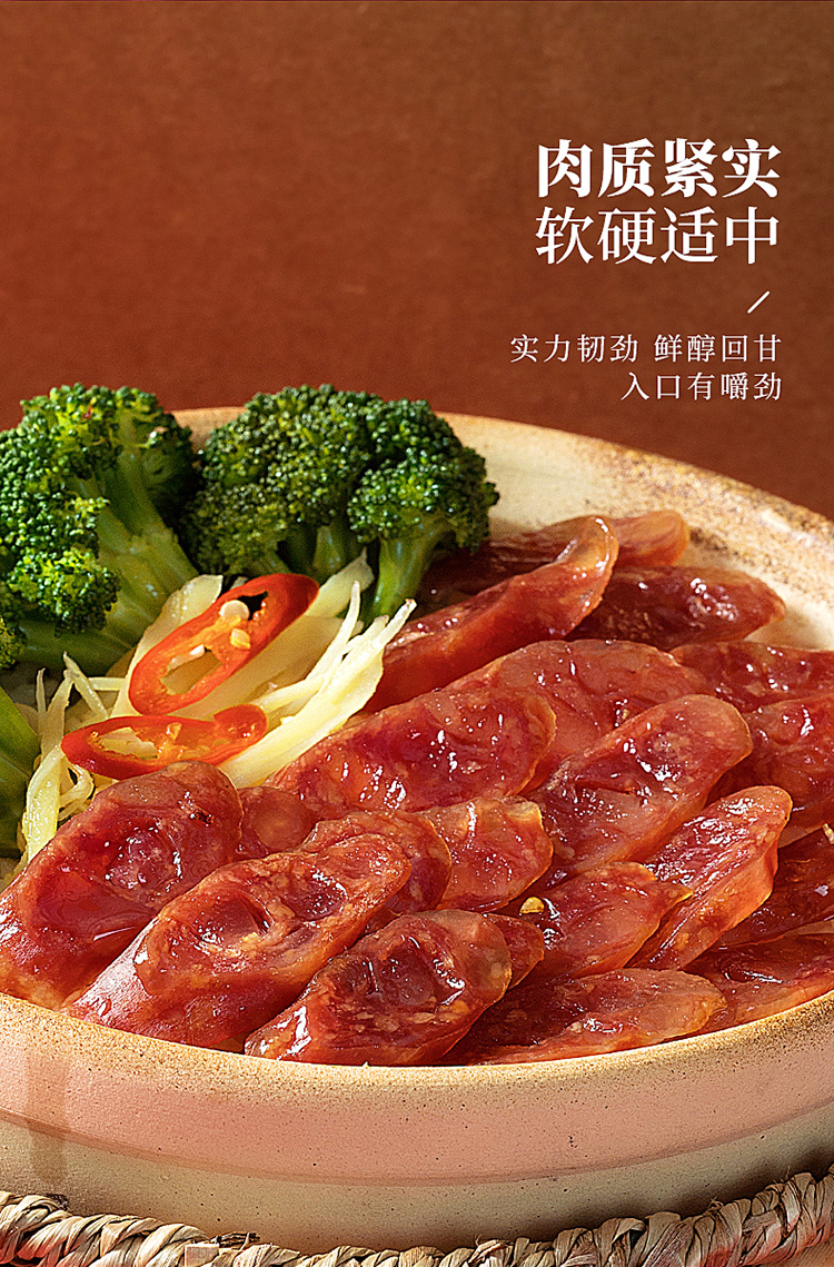 中华老字号 立丰 7分瘦 广式优级腊肠 500g 图8