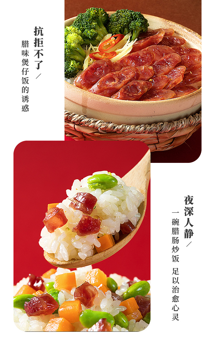 中华老字号 立丰 7分瘦 广式优级腊肠 500g 图11