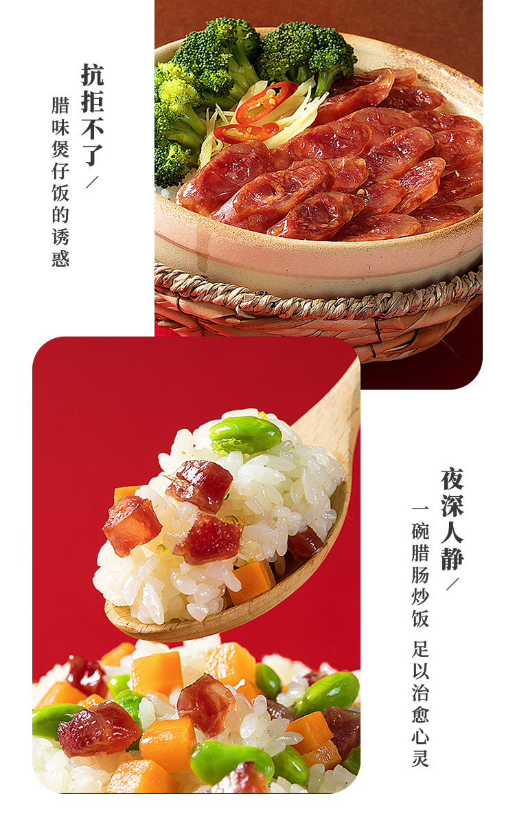 中华老字号 立丰 7分瘦 广式优级腊肠 500g 纯肉无大豆蛋白 图10
