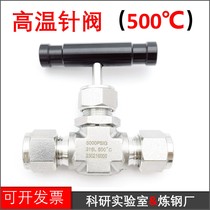 316L high temperature needle valve globe valve card sleeve needle valve flow regulating valve high pressure needle valve internal thread valve