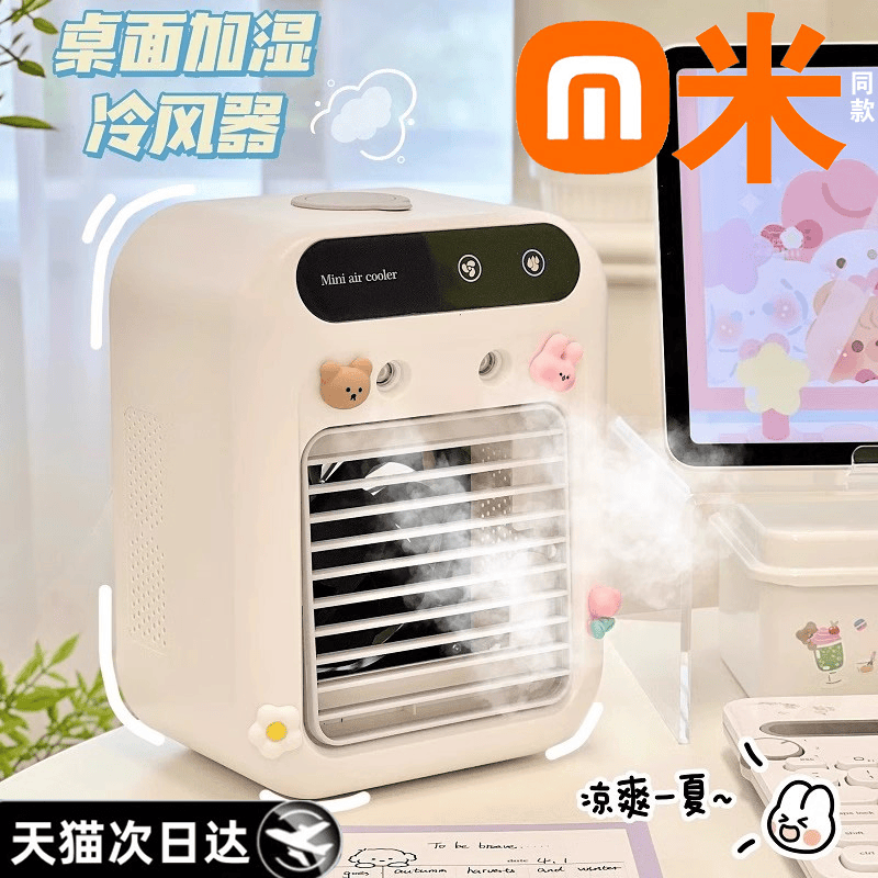 Car-Mounted Portable Mobile Cooling Mini Air Conditioner USB Rechargeable Water Fan Desktop Cooler Small Dormitory