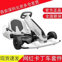 Millet Kart Kit Ninebot9 Số 9 Cân bằng xe tái tạo trẻ em Mạng người lớn Red Electric Drift Racing - Xe đạp điện giá xe máy điện