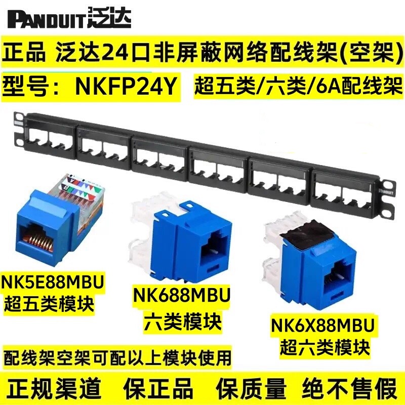 Genuine American Panduit 24-Port Unshielded Patch Panel Nkfpl24 Category 5E Category 6 6A Module Patch Panel