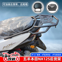 Suitable for Wuyang Honda NX125 rear shelf tail box rack motorcycle rack luggage rack rear armrest rear shelf tail rack
