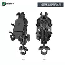 Five shell motorcycle bracket mobile phone shock absorption bracket electric motorcycle navigation bracket shock absorption waterproof modification