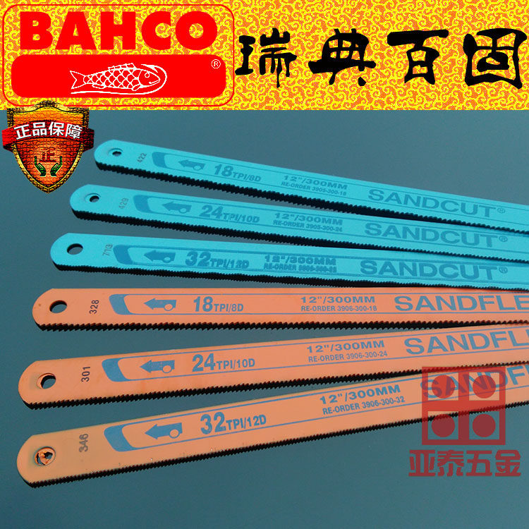 Swedish fish mark BAHCO hand saw blade imported blue high-speed net hundred solid red fish bimetal hand saw blade
