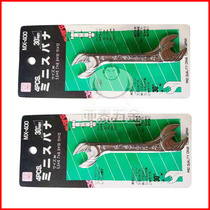 Japan CRAB brand MX-400 GS-500 ultra-thin double-headed wrench imported double-opening set wrench