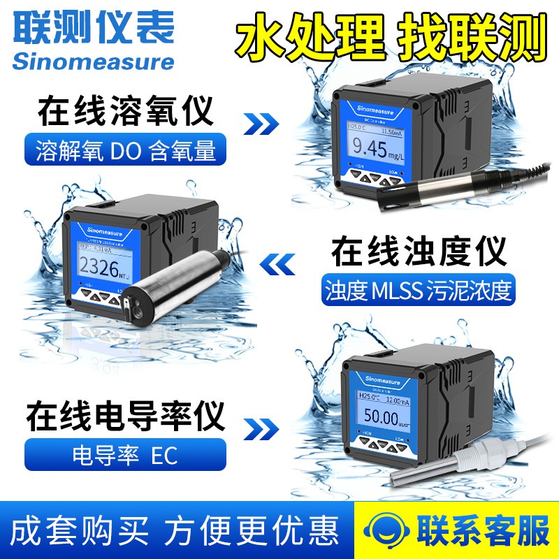 联测PH计控制器ORP测试仪酸度计传感器电极探头工业在线PH电子仪
