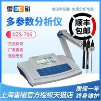 Shanghai Lei Magnetic DZS-706 pH meter pH meter High purity water conductivity meter dissolved oxygen tester dometer