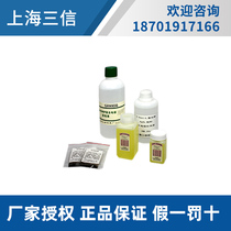 Shanghai Sanxin pH electrode soaking solution ORP electrode soaking solution protective solution redox potential standard solution