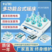 Shanghai Shanghai Shanghai Analysis HTS-X330 Horizontal Rotating Oscillator Horizontal Orbital Shaker Decolorization Shaker Laboratory W330