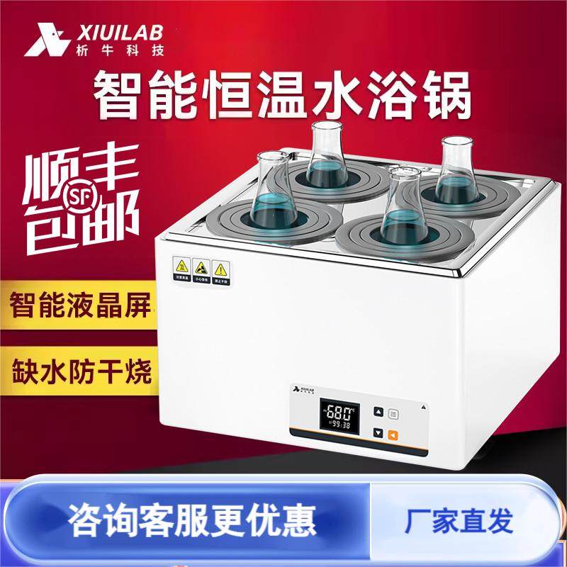 析牛科技电热数显恒温水浴锅HH-2单双四六八孔实验室水浴箱油浴锅