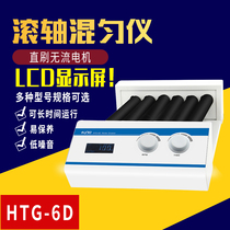 Shanghai Shanghai Shanghai Analysis HTG-6D Roller Mixer Laboratory Mixer Window Shaker