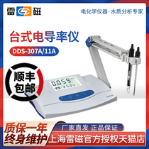 Shanghai Lei Magnetic DDS-11A Digital Conductivity Meter Conductivity Instrument Tester EC Meter