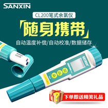 Shanghai Sanxin CL200 pen type residual chlorine meter pH meter ORP meter acidity meter residual chlorine meter CL200