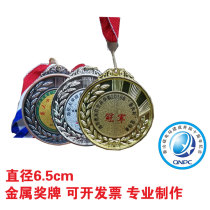 Medal custom metal medal listing production Marathon Games Gold medal custom medal Childrens champion