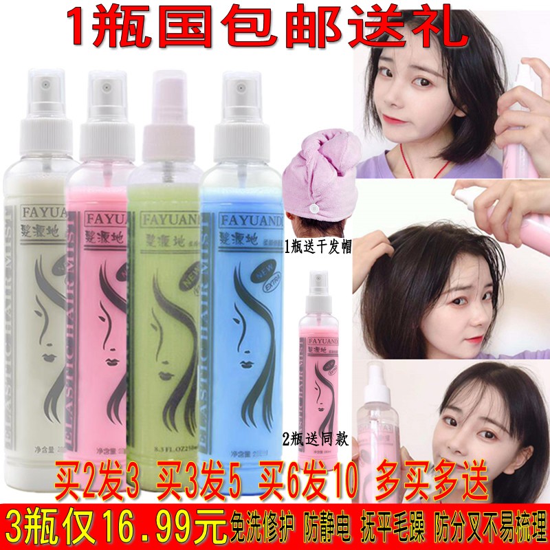Repair honey spray hair nutritional water soft repair fluid avoid washing condenser essential oil moisturizing anti-static