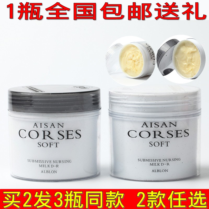 Flash drilling hair film Youchamps repair of vegetarian reductin acid conditioner for dry and smooth moisturizing and smooth and damaged