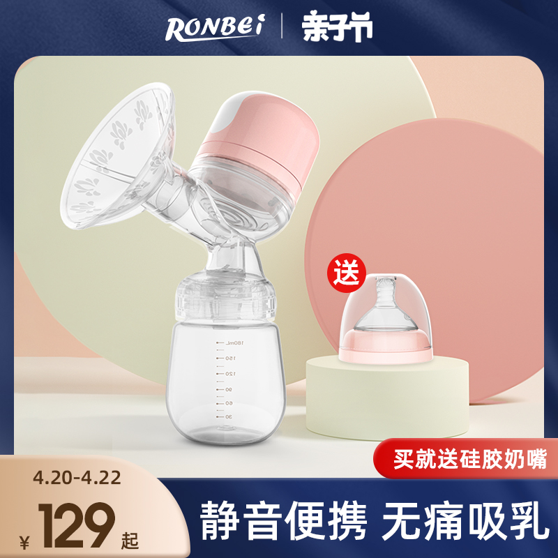 ronbei electric breast pump maternal postnatal one-piece portable fully automatic muted miller suction power big