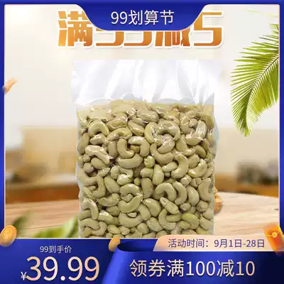 2020 new original flavor Vietnam imported fried goods raw and cooked charcoal cashew nuts pregnant women nuts small snacks dried fruit 500g