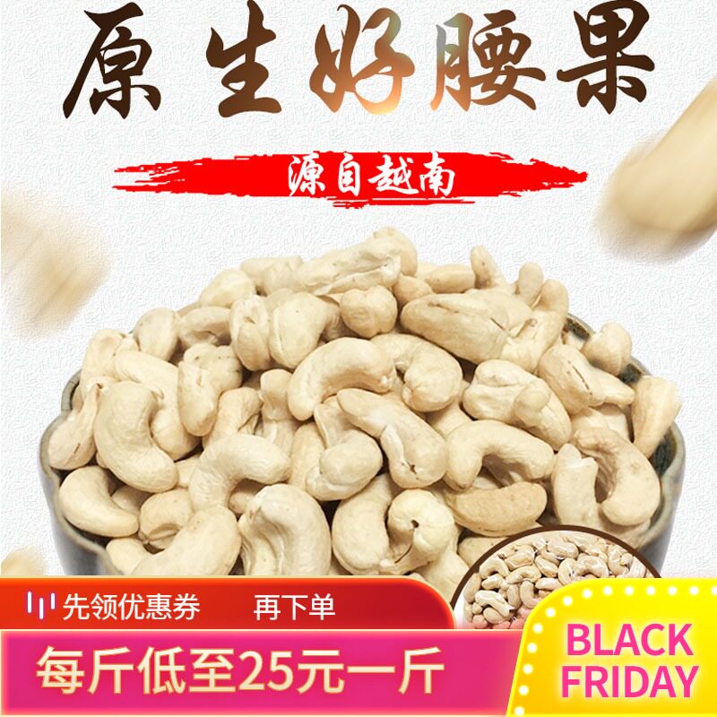 New Vietnamese specialties original cashew nuts 500g bulk weighing original imported pregnant women snacks nuts