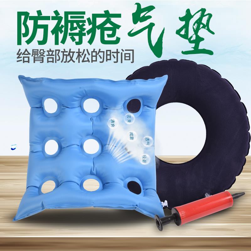 Anti-bedsore air cushion breathable buttocks Home inflatable bedsores Bed Patients Paralysed Elderly Care