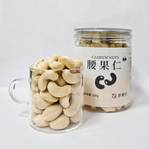 Broken Sugar Valley original cashew nuts 200g canned Vietnamese cooked cashew nuts pregnant women and children baked nut snacks