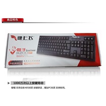 Key on the fly Wired keyboard Laptop keyboard USB game business office keyboard