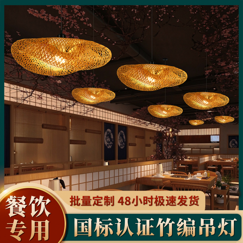 Bamboo Chandelier, Retro Pastoral Style, Creative and Unique, Zen-Style Tea Room Lighting, Restaurant and Hotel Bamboo Lantern, Rattan Lampshade Bamboo Chandelier, Retro Pastoral Style, Creative and Unique, Zen-Style Tea Room Lighting, Restaurant and Hotel Bamboo Lantern, Rattan Lampshade