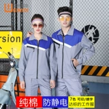 Хлопковый антистатический комбинезон, износостойкий лонгслив