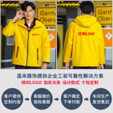 Дорожная светоотражающая куртка для работы, делается под заказ, с печатью вашего логотипа, рабочая одежда, увеличенная толщина