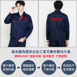 Осенний износостойкий светоотражающий искусственный комбинезон, делается под заказ