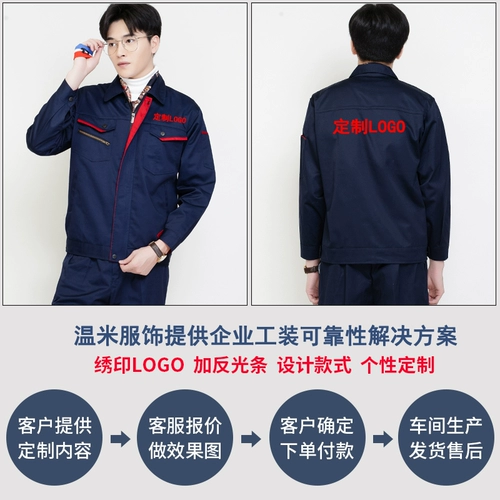 Осенний износостойкий светоотражающий искусственный комбинезон, делается под заказ