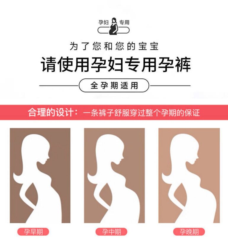 孕妇裤秋季外穿黑色直筒裤子2026新款不勒肚子低腰夏季阔腿裤秋装 — 2