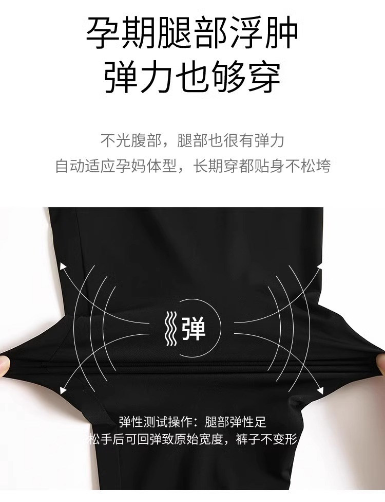 孕妇裤秋季外穿黑色直筒裤子2026新款不勒肚子低腰夏季阔腿裤秋装 — 14