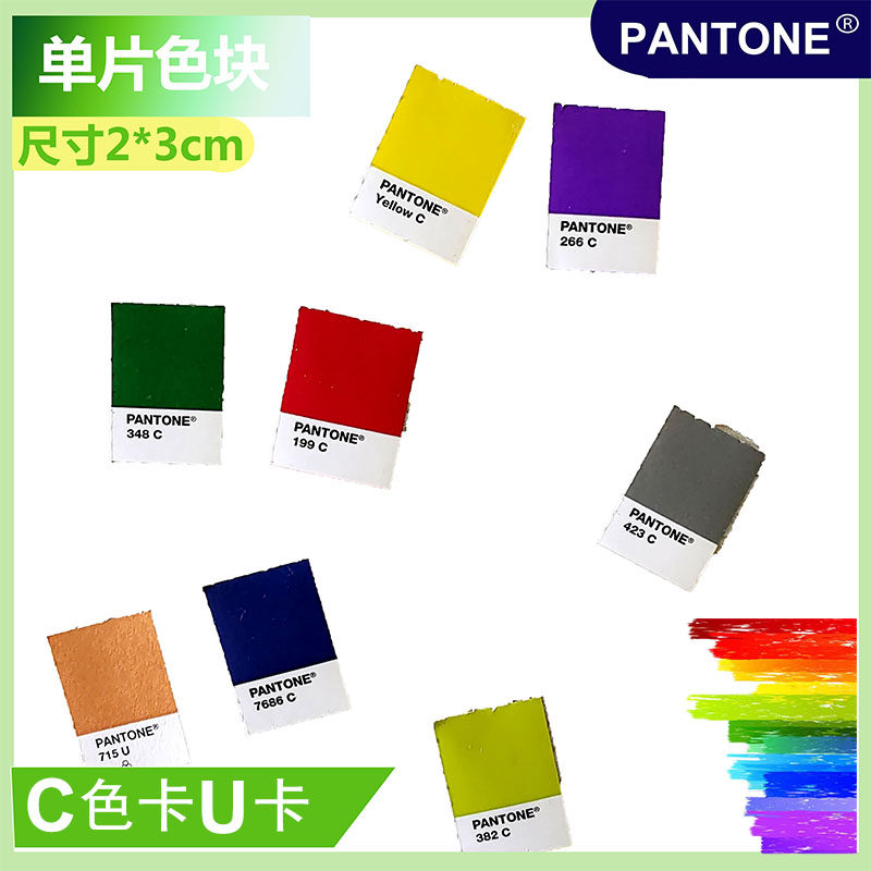 パントン国際標準カラーチャート、シングルTPXパントンCカード、USBカード、TPGパントンカラーチャート、シングルカラー。