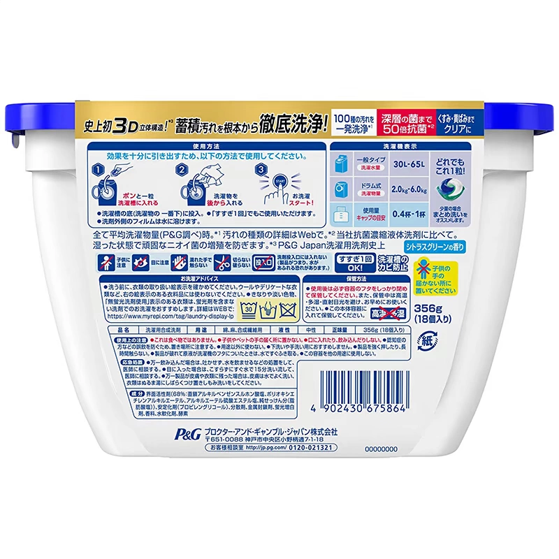 Nhật Bản ban đầu Procter & Gamble Bold hạt giặt quần áo bóng khử trùng quần áo chất làm mềm chăm sóc 3D Bilang giặt chất lỏng - Phụ kiện chăm sóc mắt nước ngâm lens Doll Eyes
