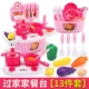 Bé gái chơi đồ chơi nhà bếp đồ chơi 1-2-3 tuổi Cậu bé nấu cơm cho trẻ em sản phẩm Daquan nam